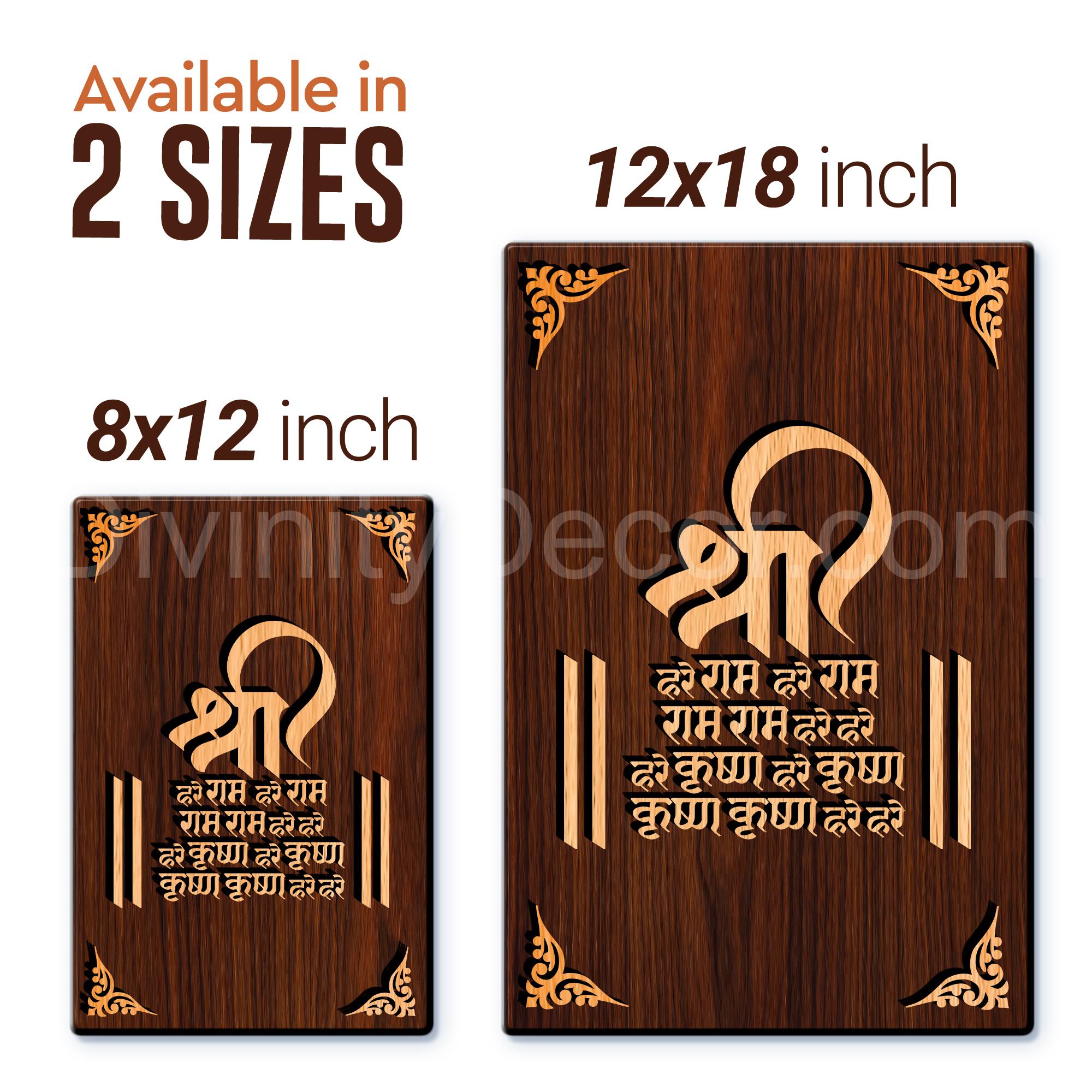 Shree Maha Mantra For Gifting and Home Decor Wooden Wall Decor, Wall Hanging - 64