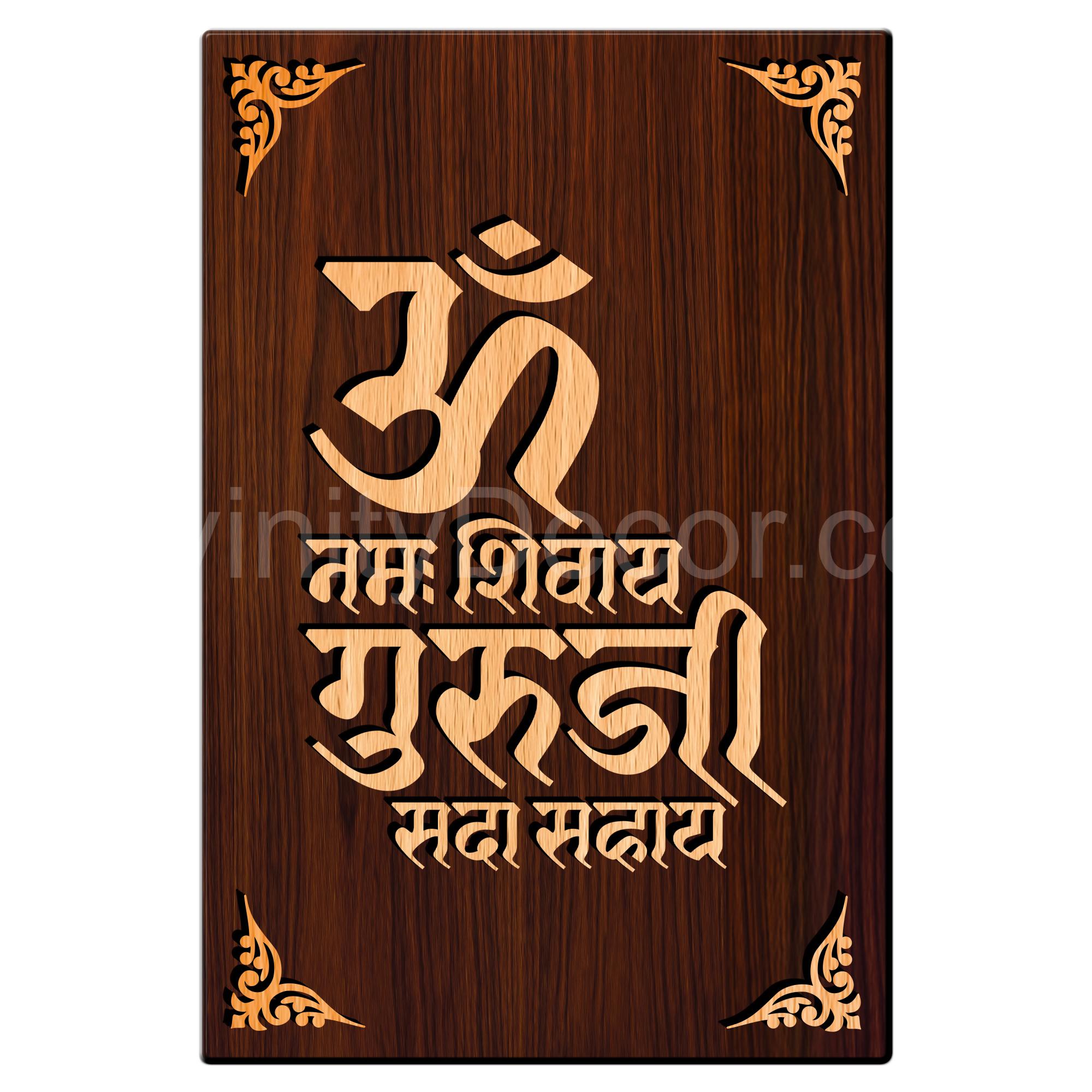 Guruji Sada Sahye For Gifting and Home Decor Wooden Wall Decor, Wall Hanging - 65