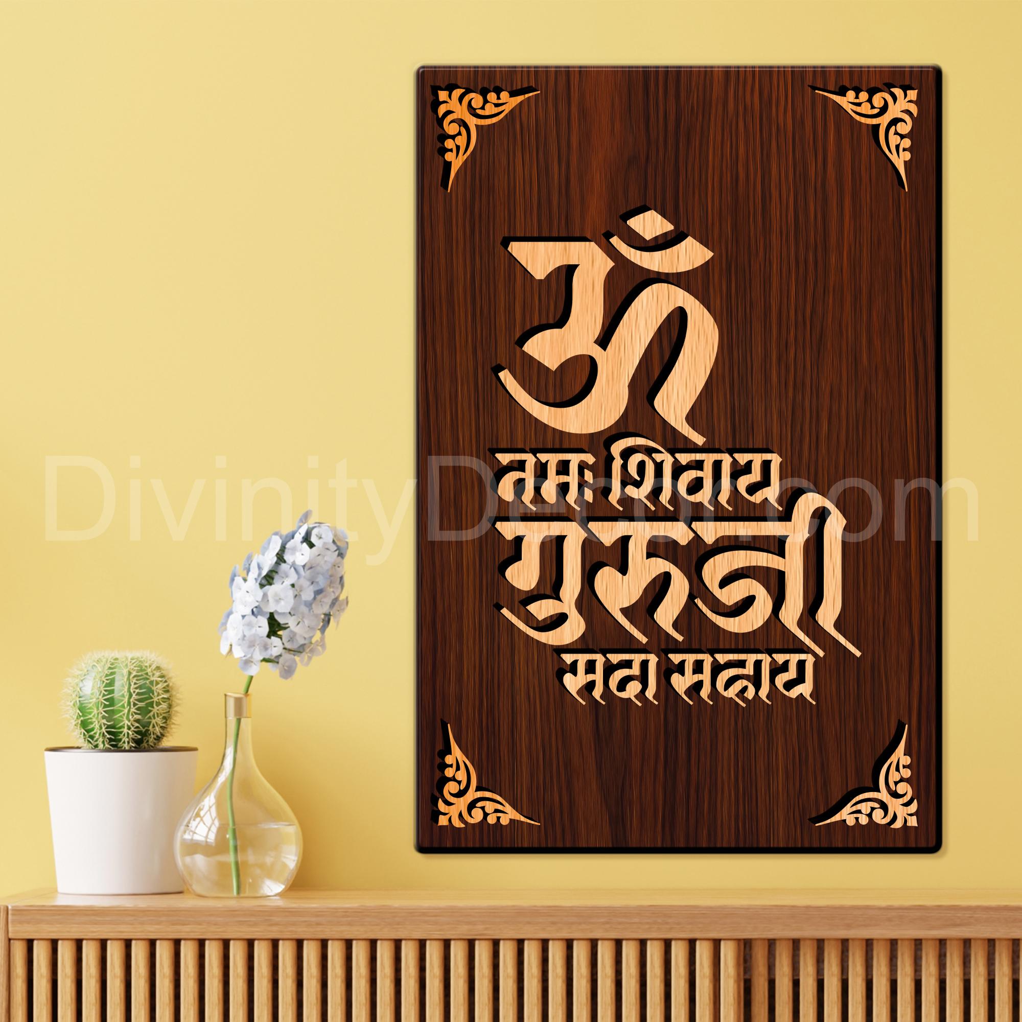 Guruji Sada Sahye For Gifting and Home Decor Wooden Wall Decor, Wall Hanging - 65