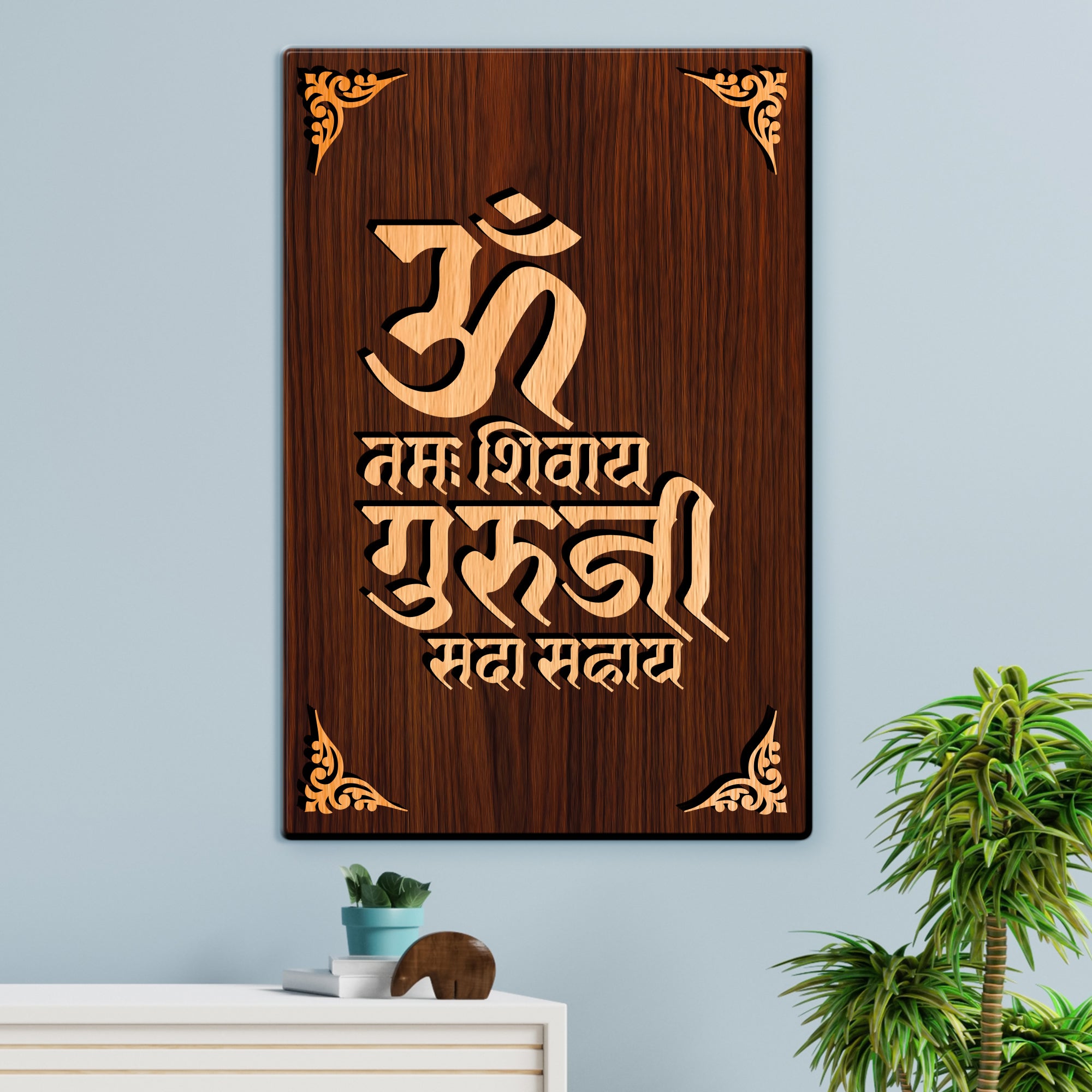 Guruji Sada Sahye For Gifting and Home Decor Wooden Wall Decor, Wall Hanging - 65