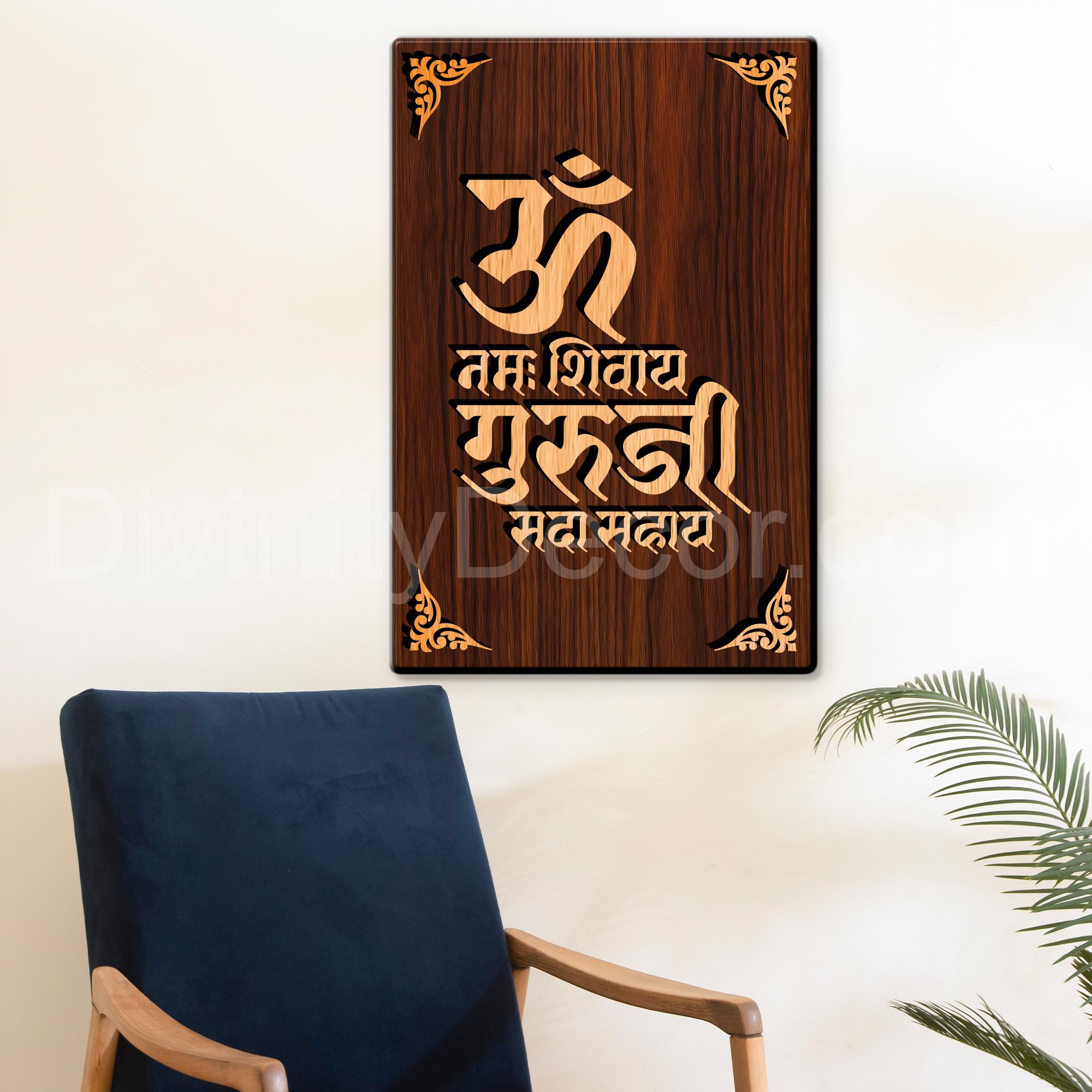 Guruji Sada Sahye For Gifting and Home Decor Wooden Wall Decor, Wall Hanging - 65