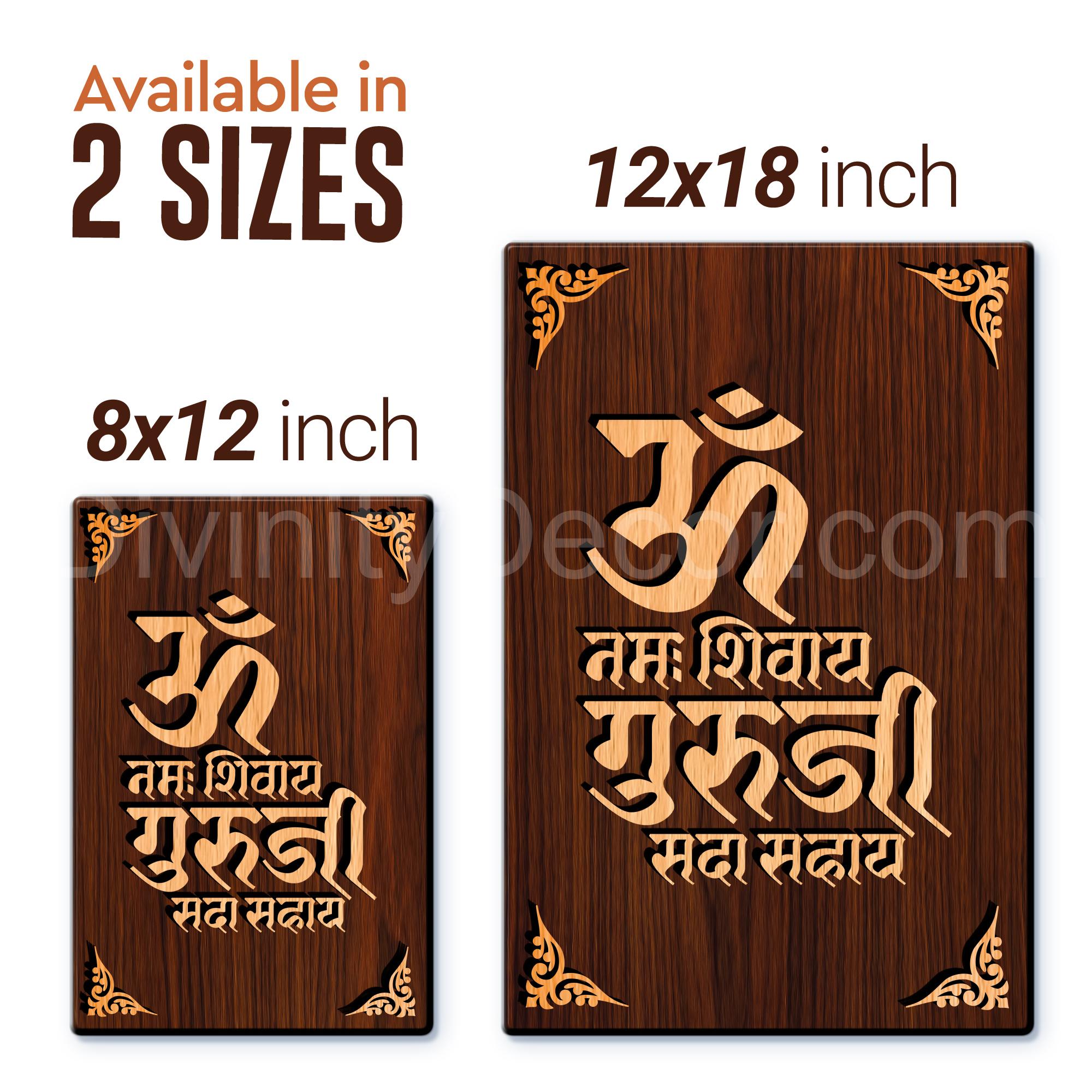Guruji Sada Sahye For Gifting and Home Decor Wooden Wall Decor, Wall Hanging - 65