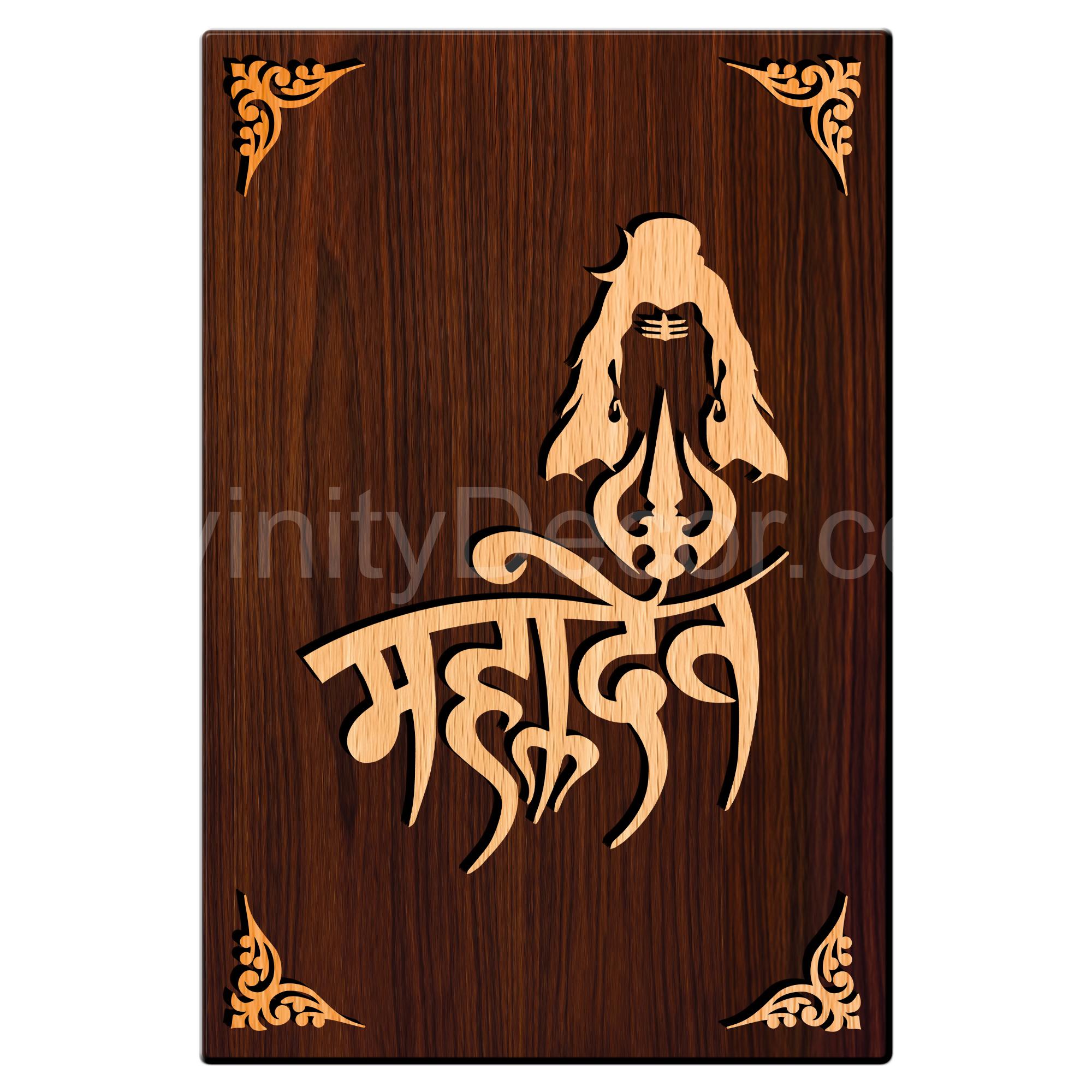 Mahadev For Gifting and Home Decor Wooden Wall Decor, Wall Hanging - 70