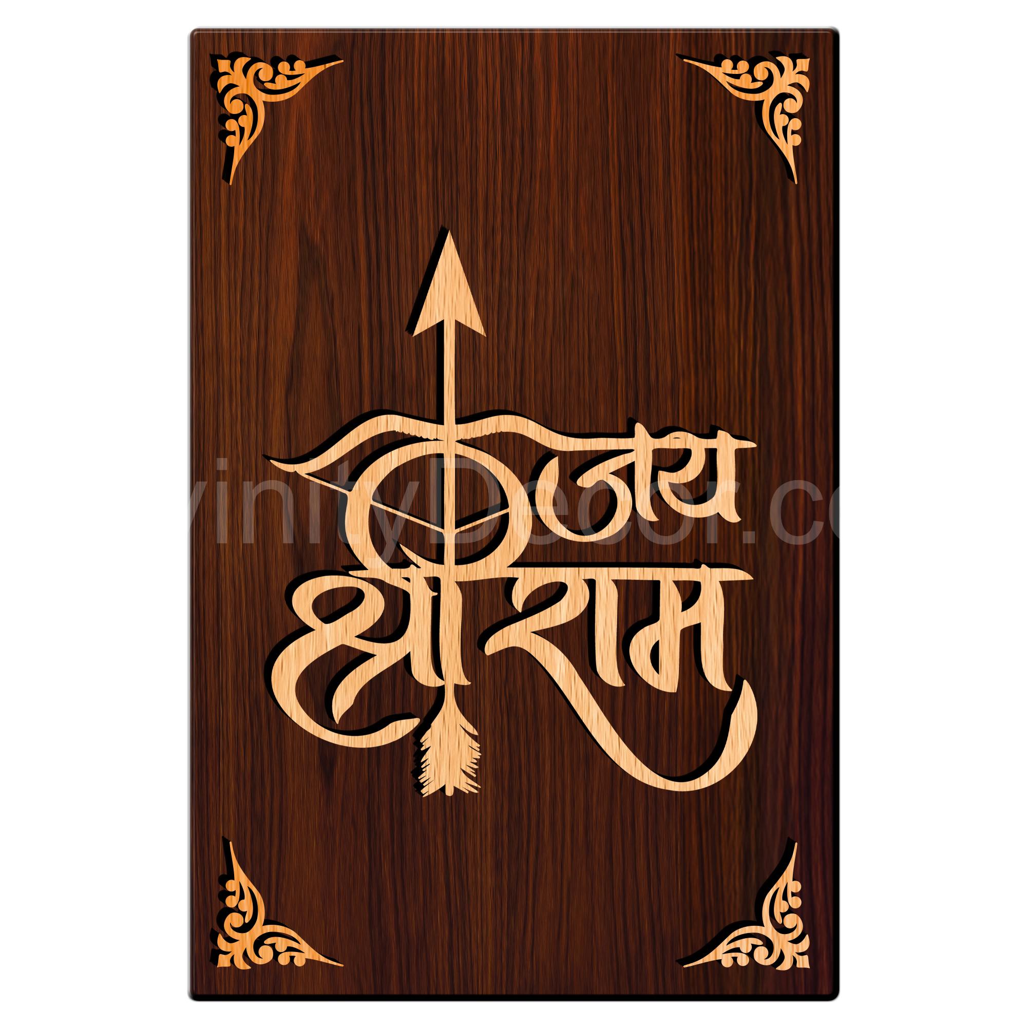 Jai Shree Ram For Gifting and Home Decor Wooden Wall Decor, Wall Hanging - 71