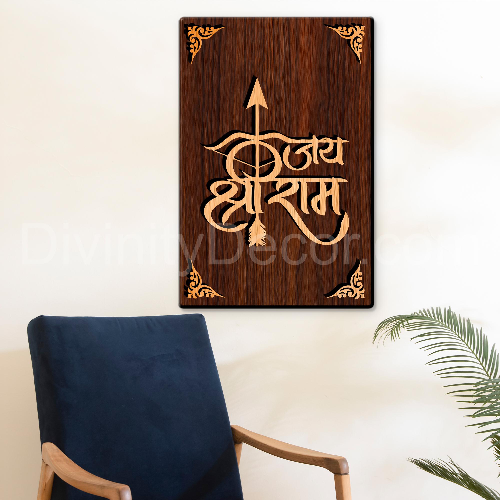 Jai Shree Ram For Gifting and Home Decor Wooden Wall Decor, Wall Hanging - 71