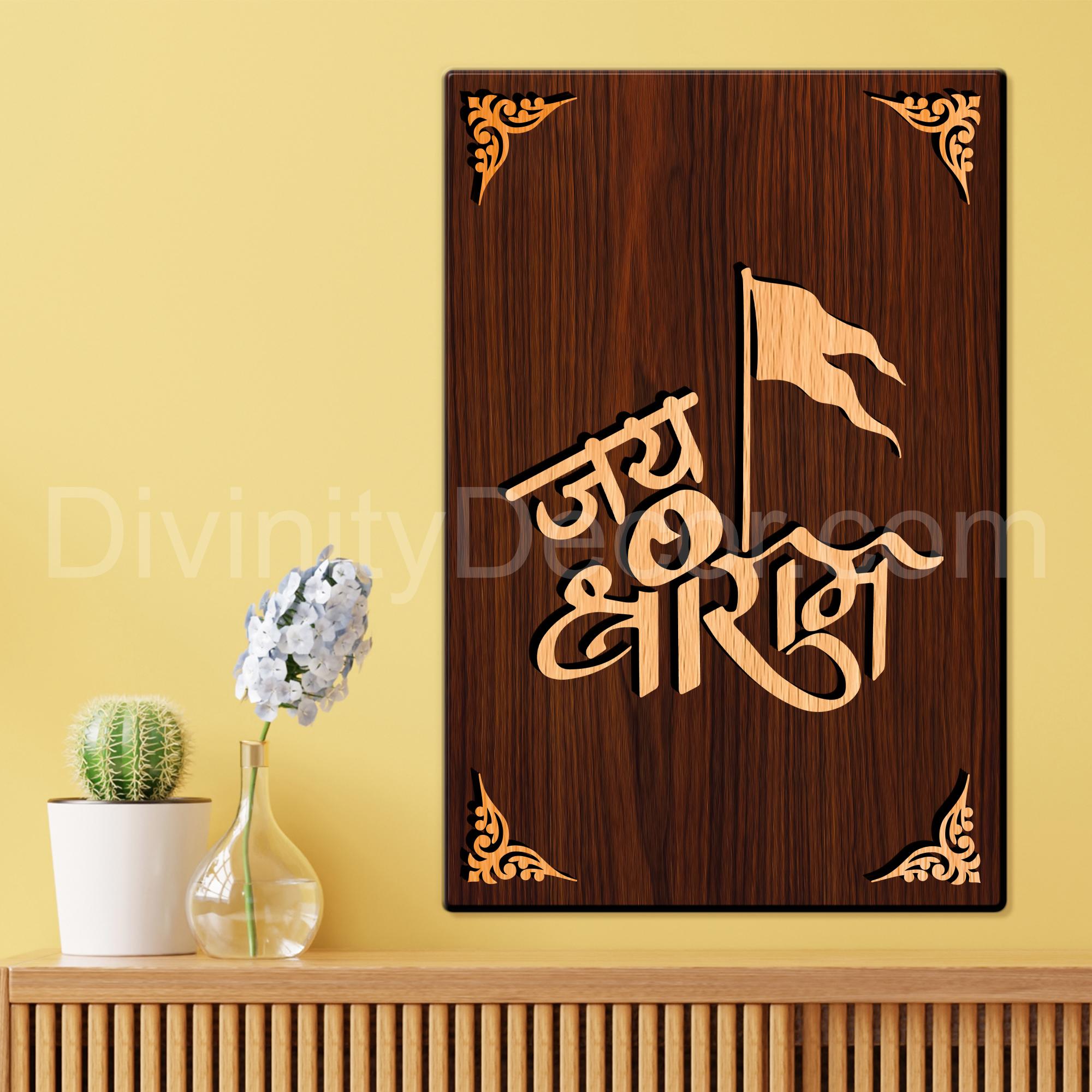 Jai Shree Ram For Gifting and Home Decor Wooden Wall Decor, Wall Hanging - 74