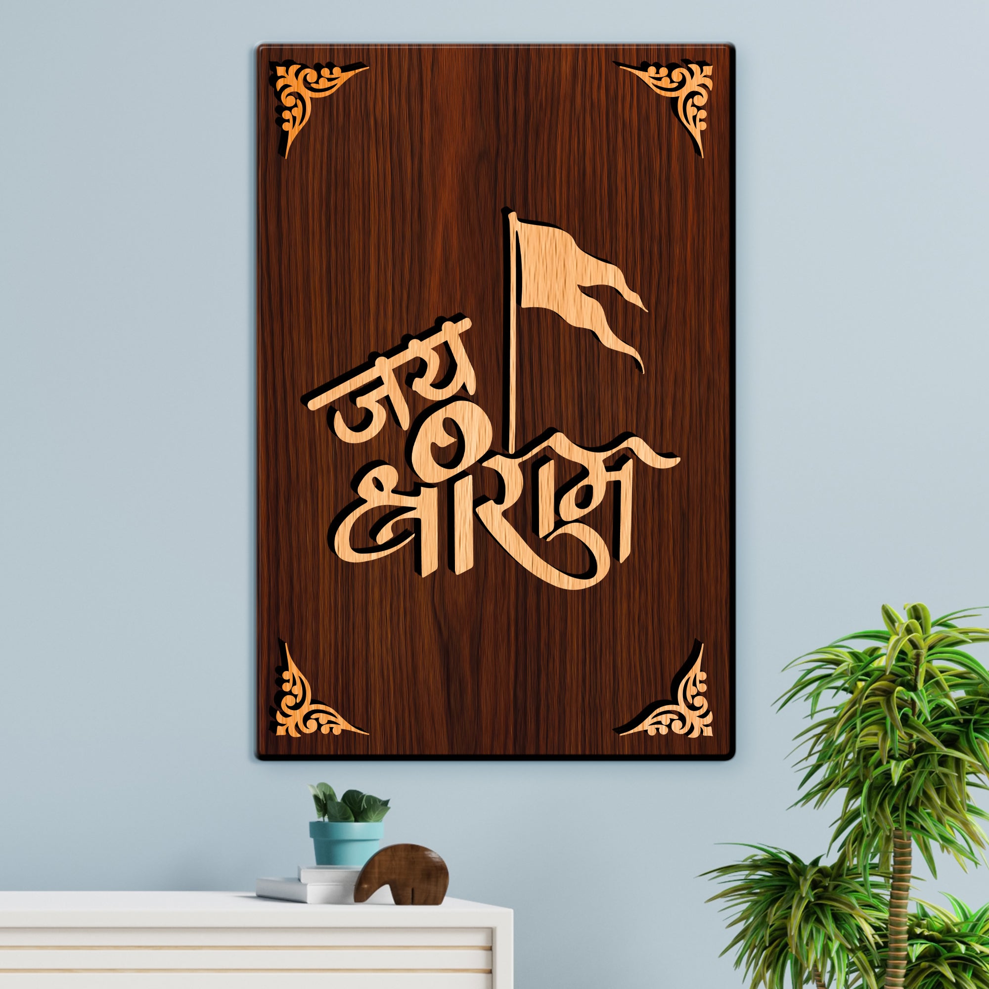 Jai Shree Ram For Gifting and Home Decor Wooden Wall Decor, Wall Hanging - 74