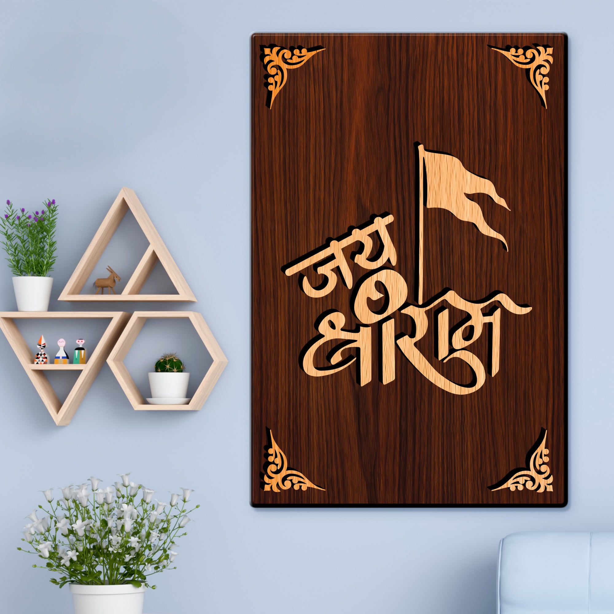 Jai Shree Ram For Gifting and Home Decor Wooden Wall Decor, Wall Hanging - 74