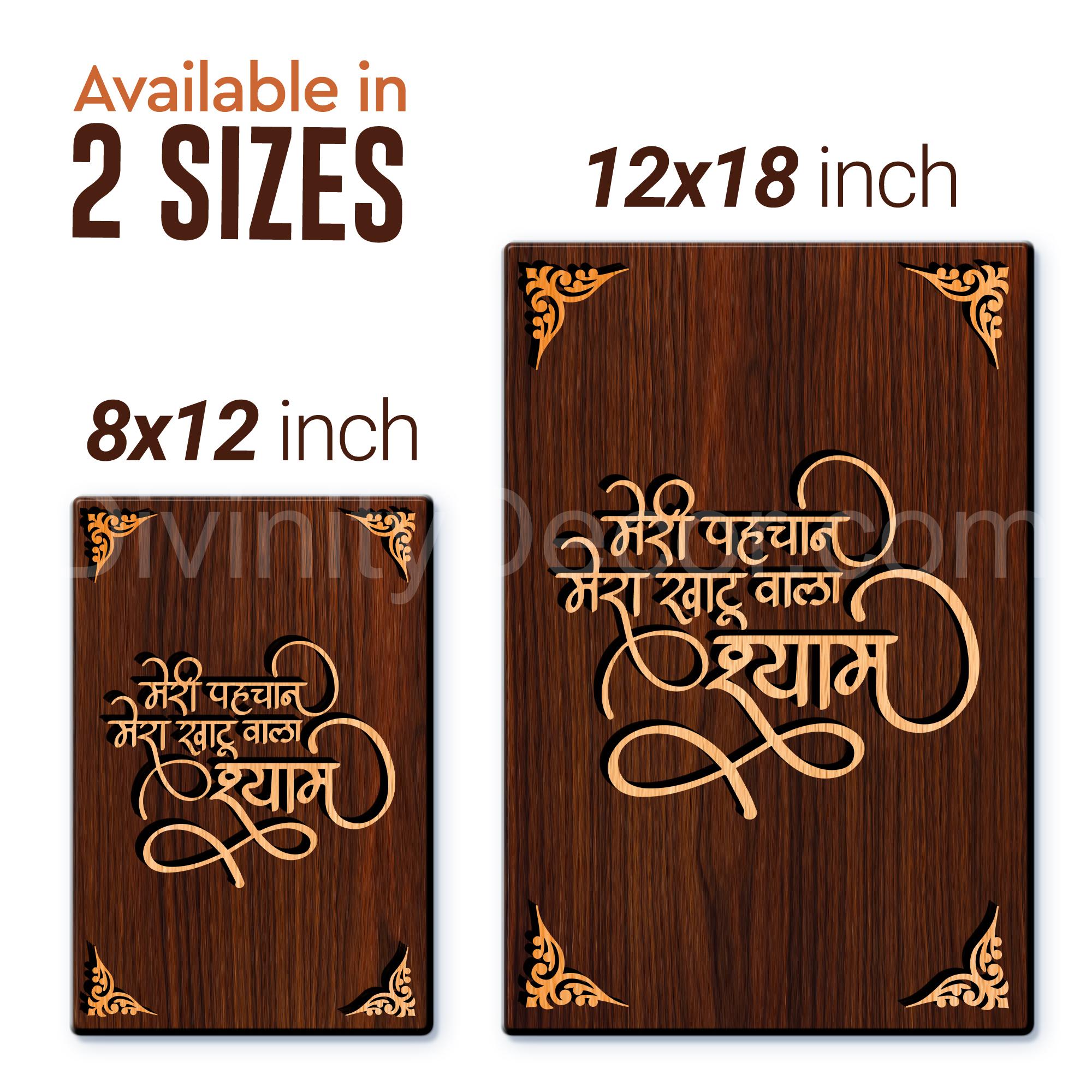 Meri Pehchan Khatu Shyam For Gifting and Home Decor Wooden Wall Decor, Wall Hanging - 76