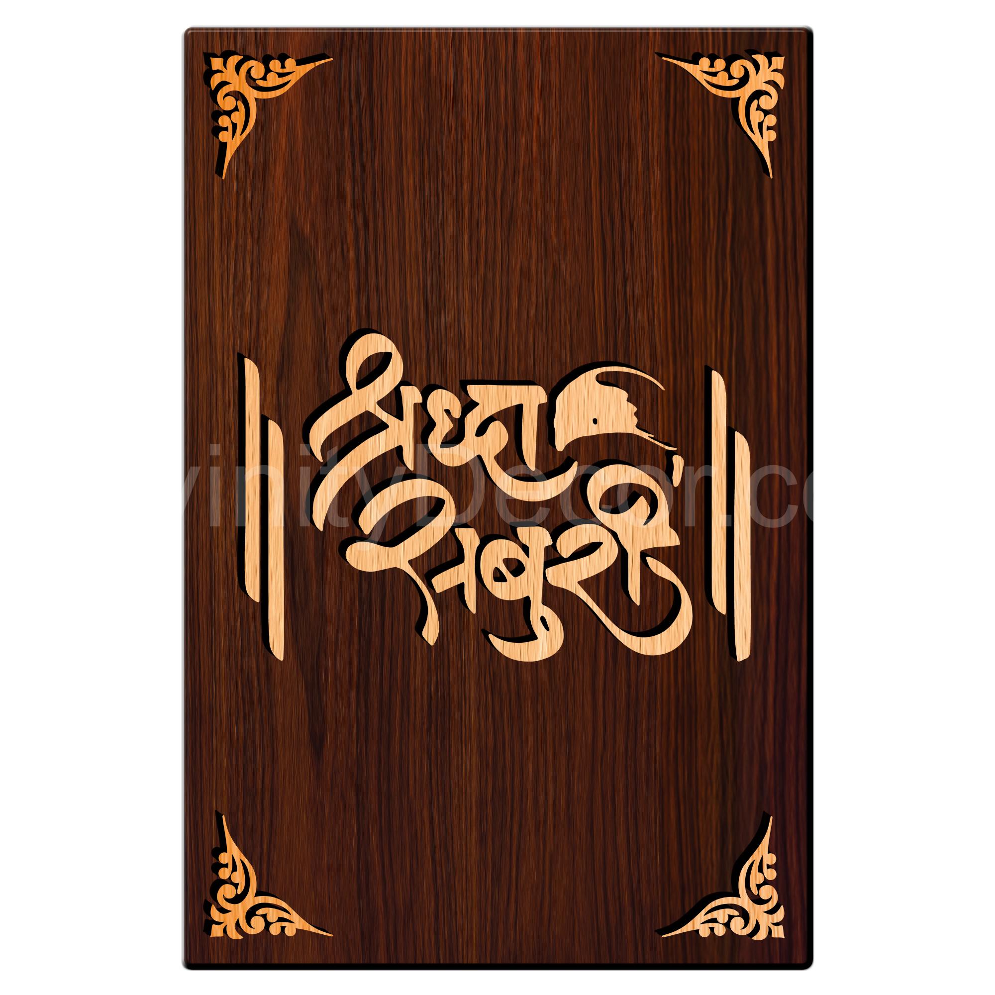 Shradhha Saburi For Gifting and Home Decor Wooden Wall Decor, Wall Hanging - 78