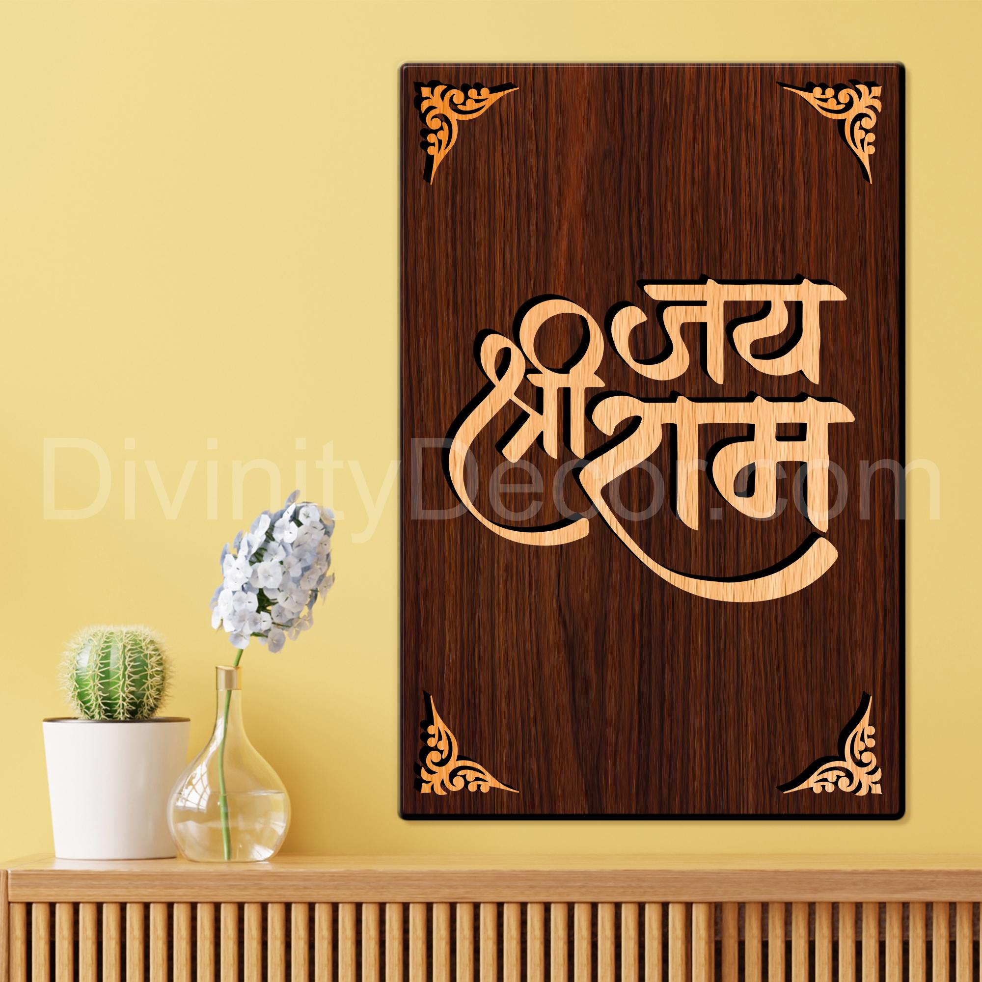 Jai Shree Ram For Gifting and Home Decor Wooden Wall Decor, Wall Hanging - 79