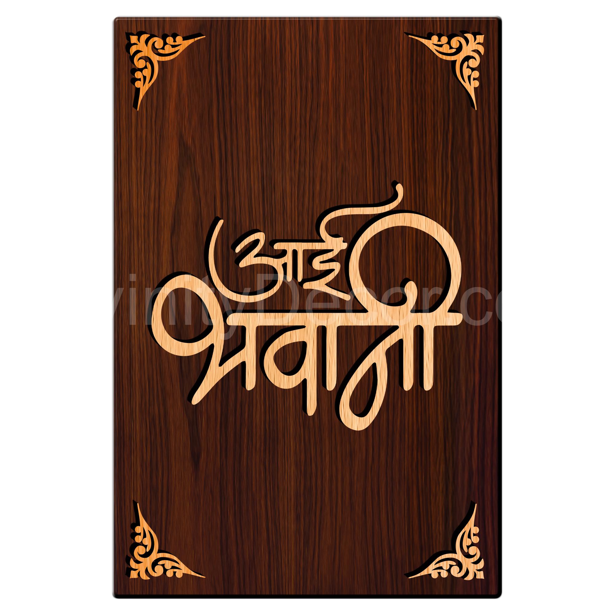 Ai Bhavani For Gifting and Home Decor Wooden Wall Decor, Wall Hanging - 80