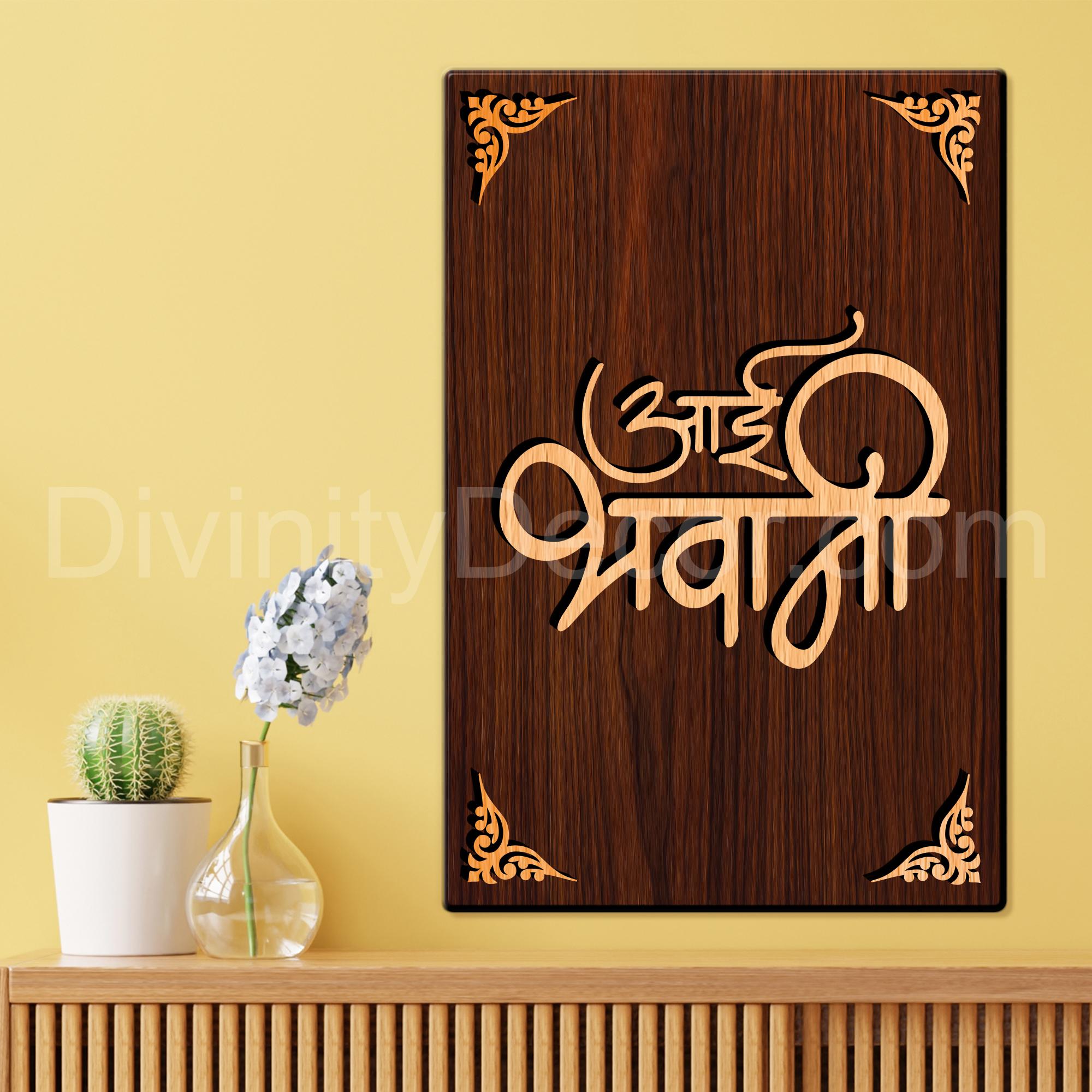 Ai Bhavani For Gifting and Home Decor Wooden Wall Decor, Wall Hanging - 80