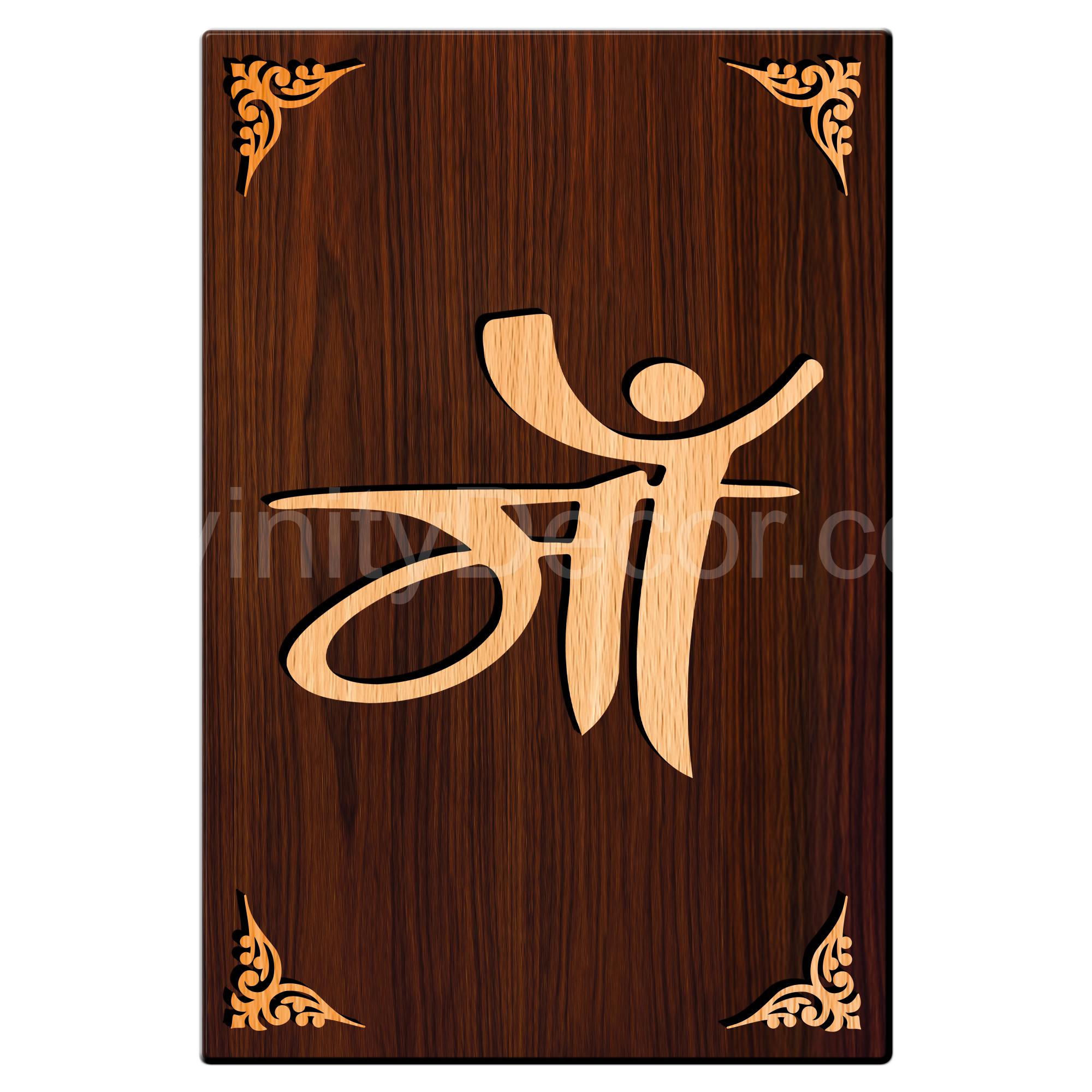 MAA For Gifting and Home Decor Wooden Wall Decor, Wall Hanging - 81