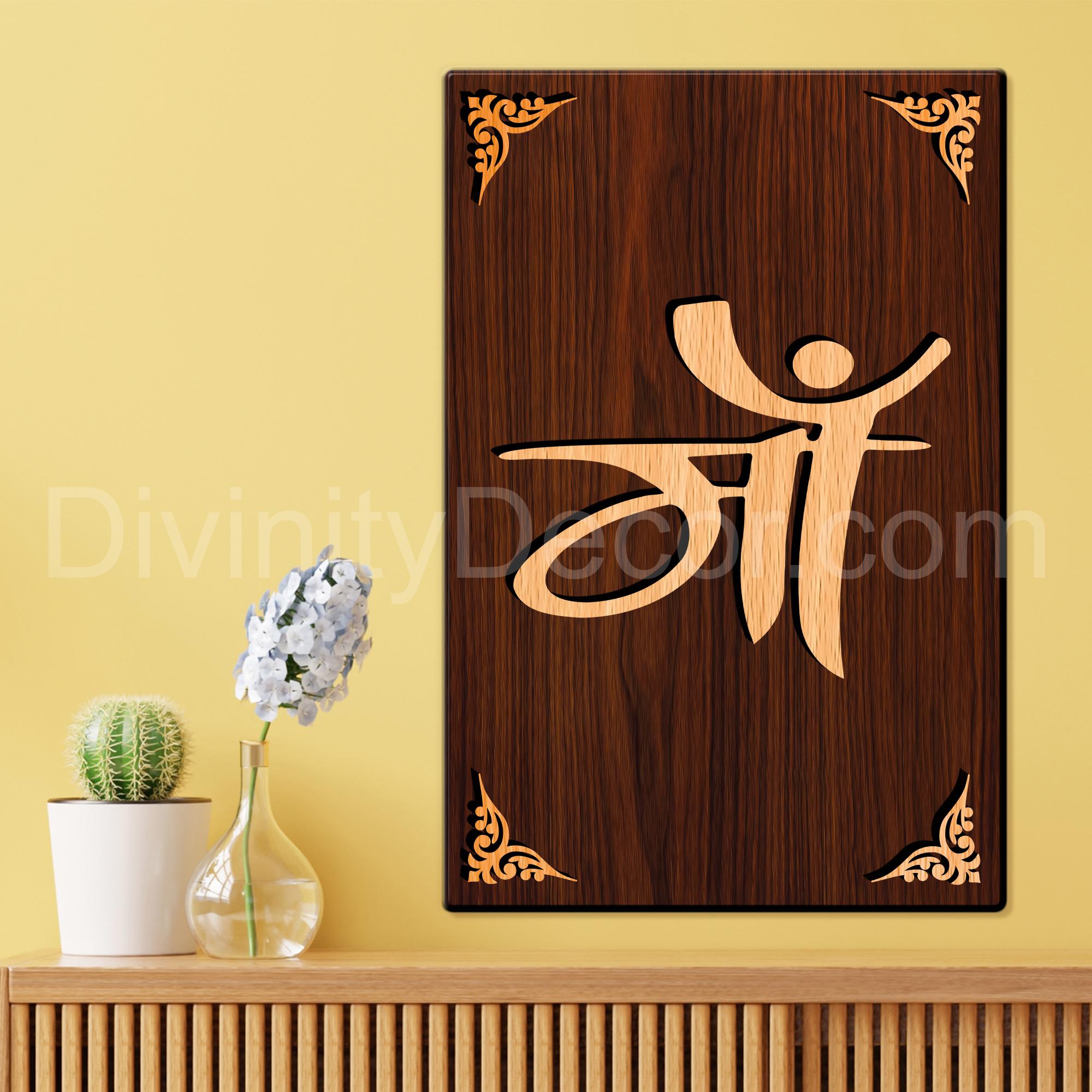 MAA For Gifting and Home Decor Wooden Wall Decor, Wall Hanging - 81