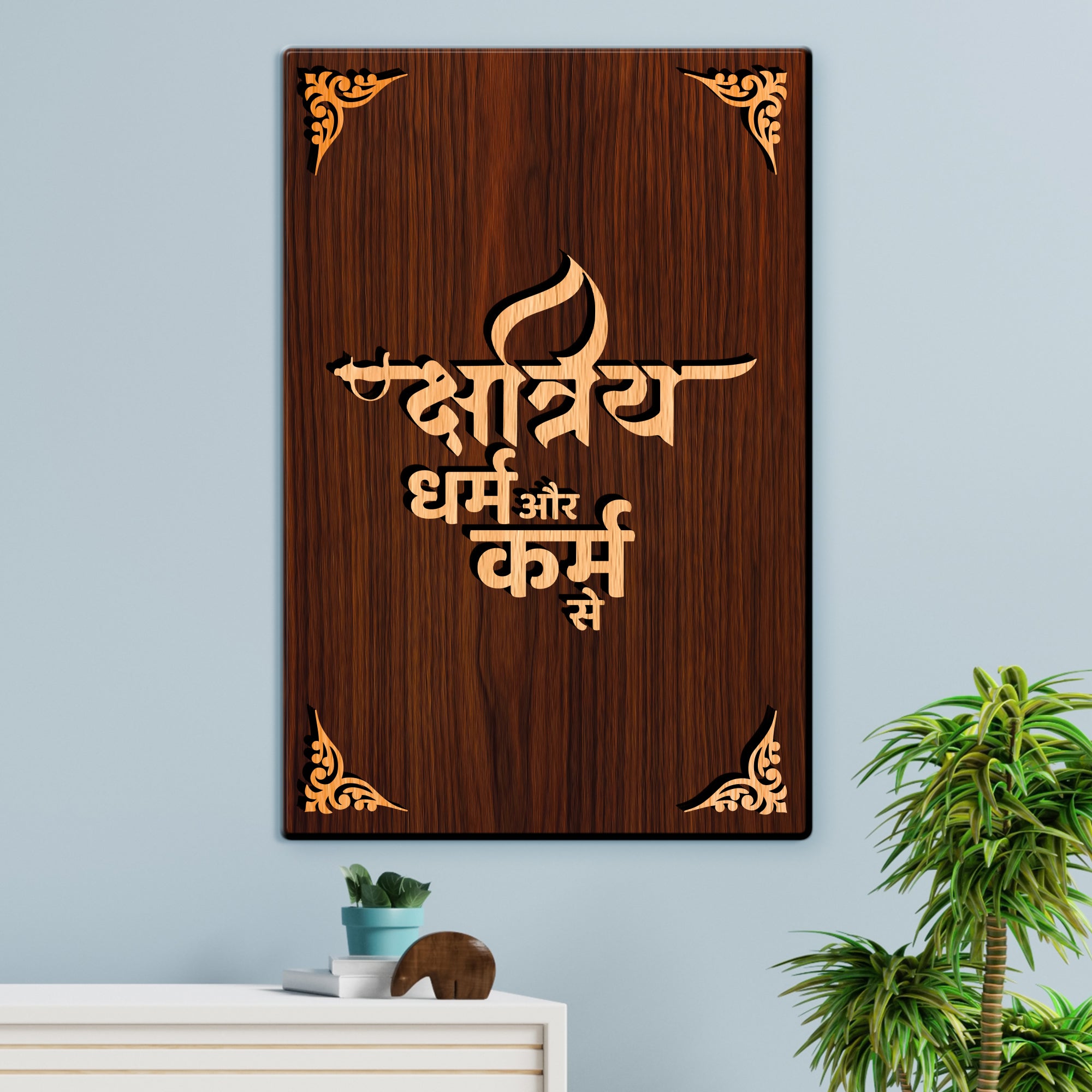 Shatriye Dharam Or Karm For Gifting and Home Decor Wooden Wall Decor, Wall Hanging - 82
