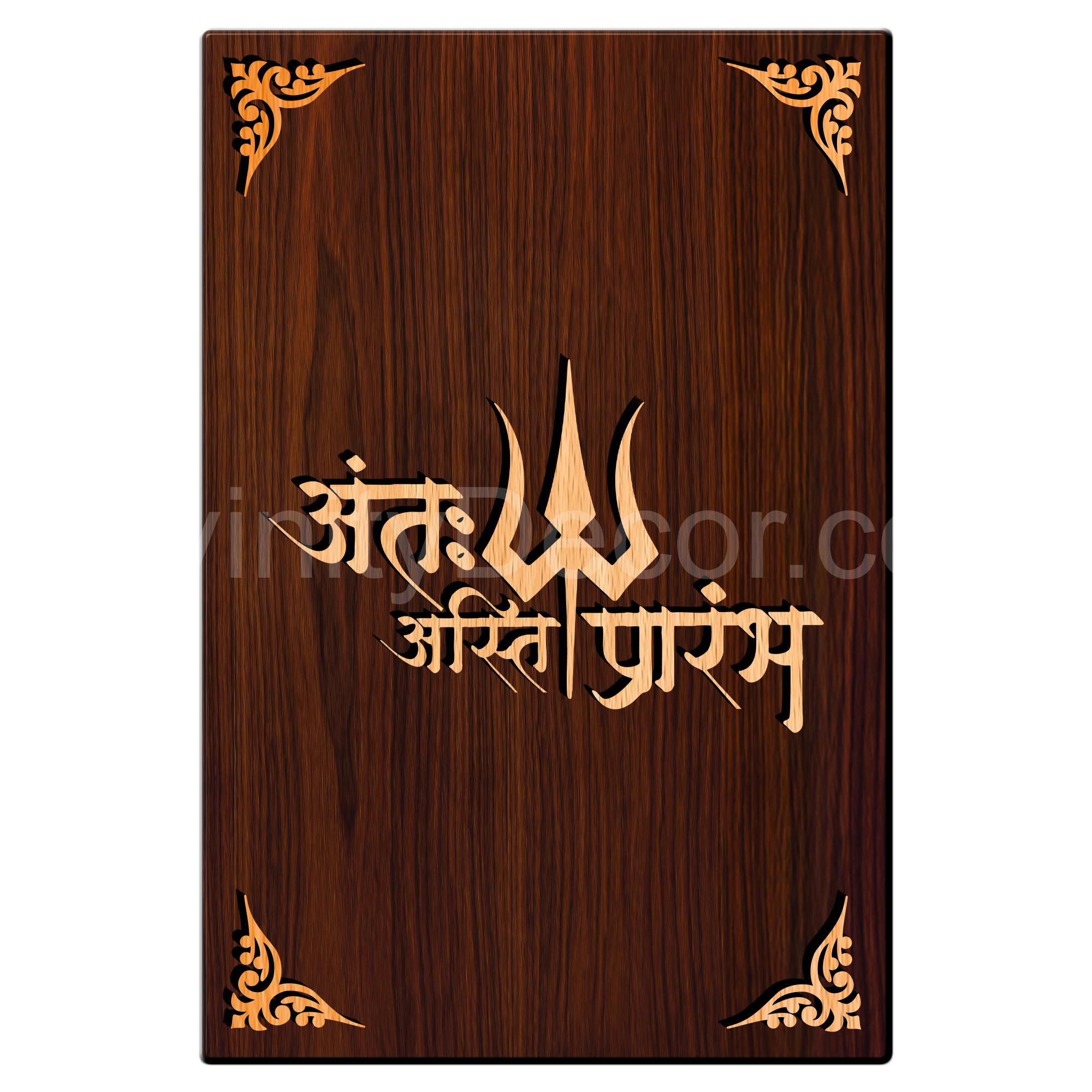 Anta Asti Prarambh For Gifting and Home Decor Wooden Wall Decor, Wall Hanging - 86