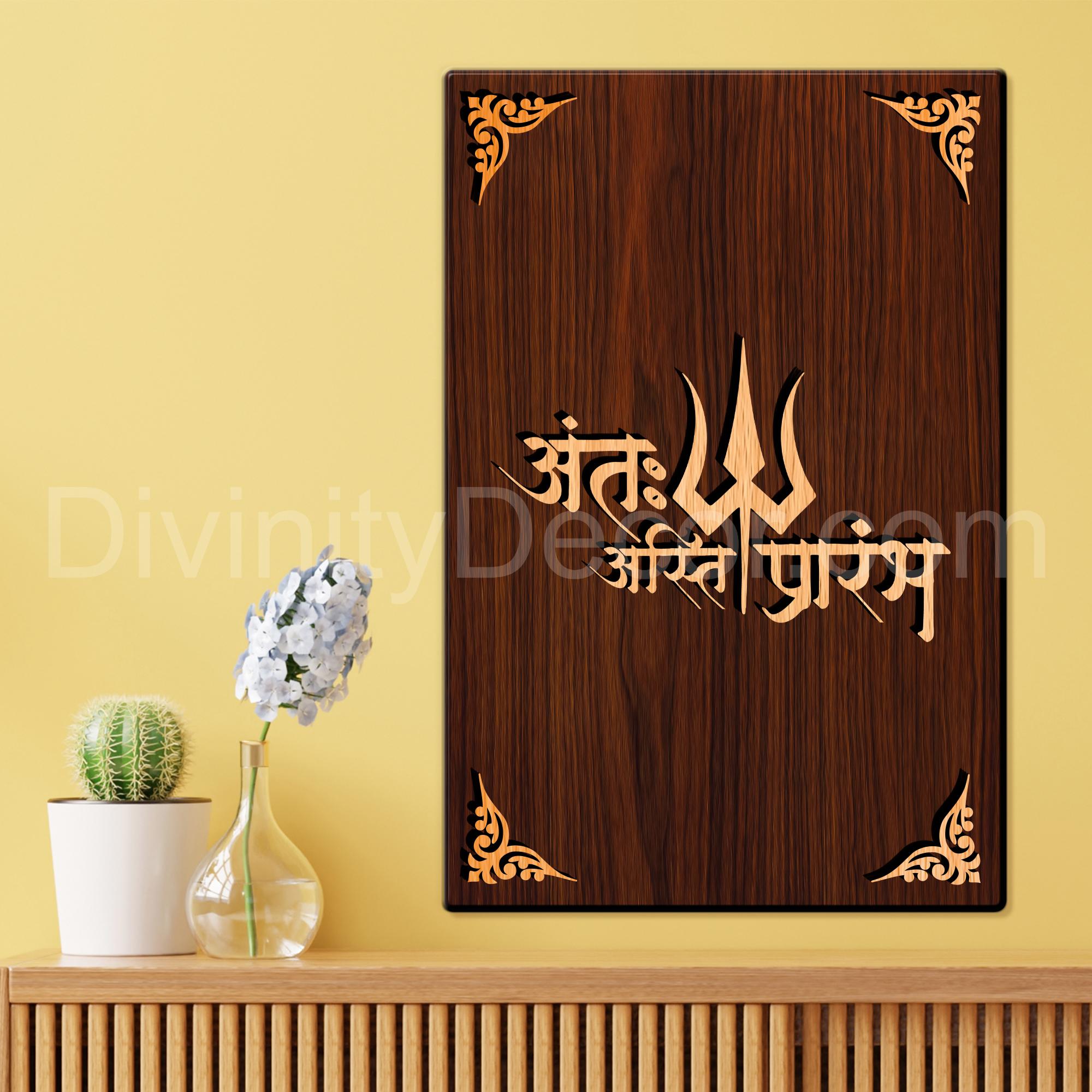 Anta Asti Prarambh For Gifting and Home Decor Wooden Wall Decor, Wall Hanging - 86