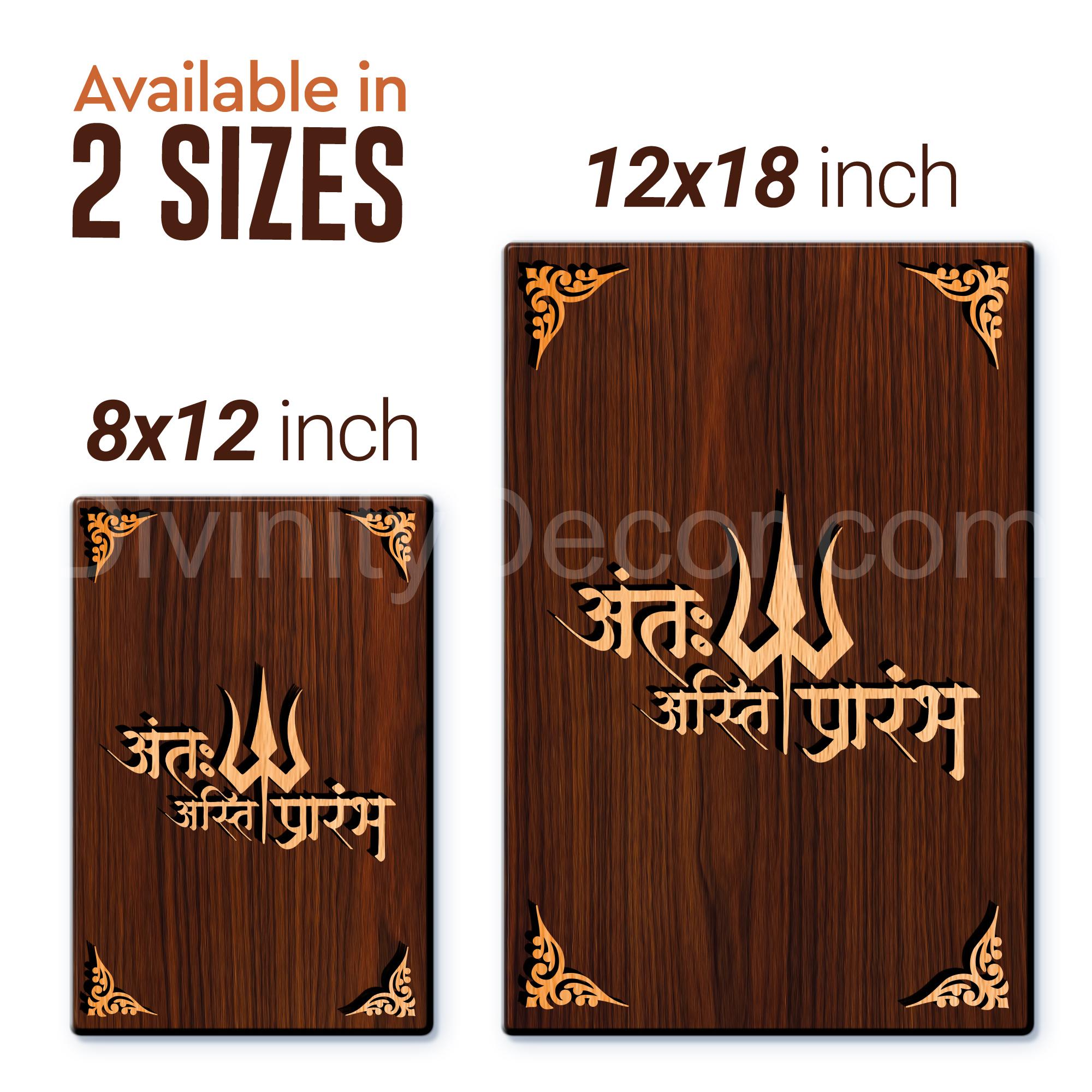 Anta Asti Prarambh For Gifting and Home Decor Wooden Wall Decor, Wall Hanging - 86