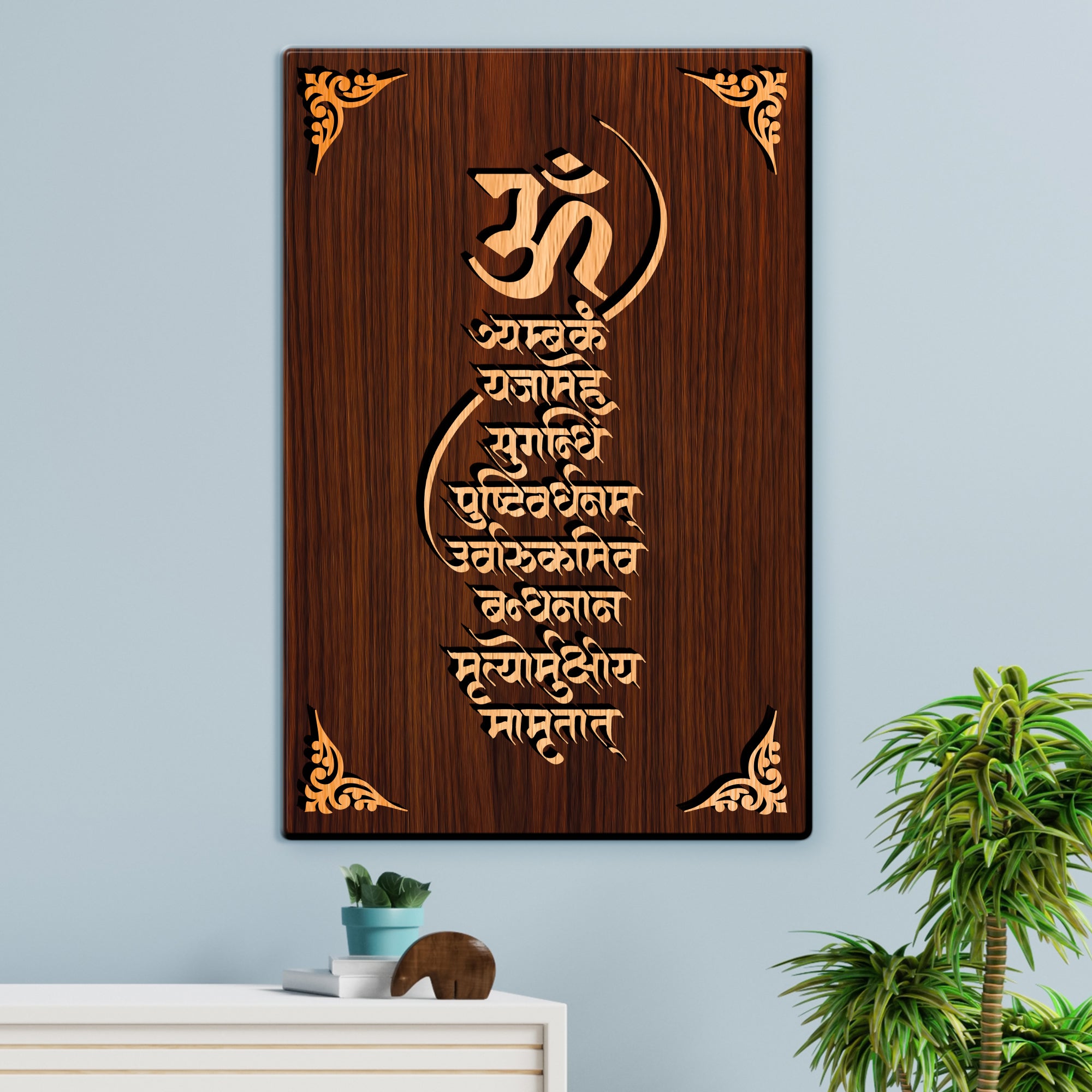 Om Maha Mritunjaye Mantra For Gifting and Home Decor Wooden Wall Decor, Wall Hanging - 87
