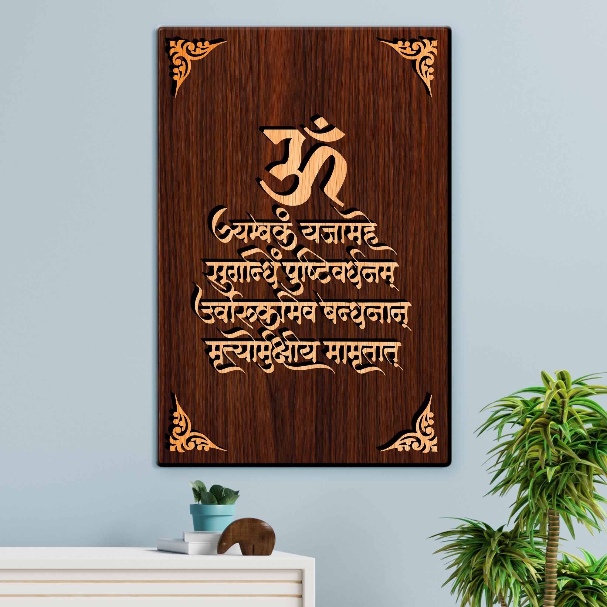 Om Maha Mritunjaye Mantra For Gifting and Home Decor Wooden Wall Decor, Wall Hanging- 88