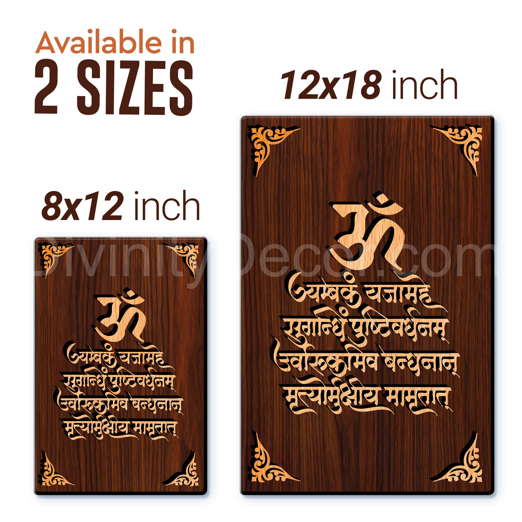 Om Maha Mritunjaye Mantra For Gifting and Home Decor Wooden Wall Decor, Wall Hanging- 88