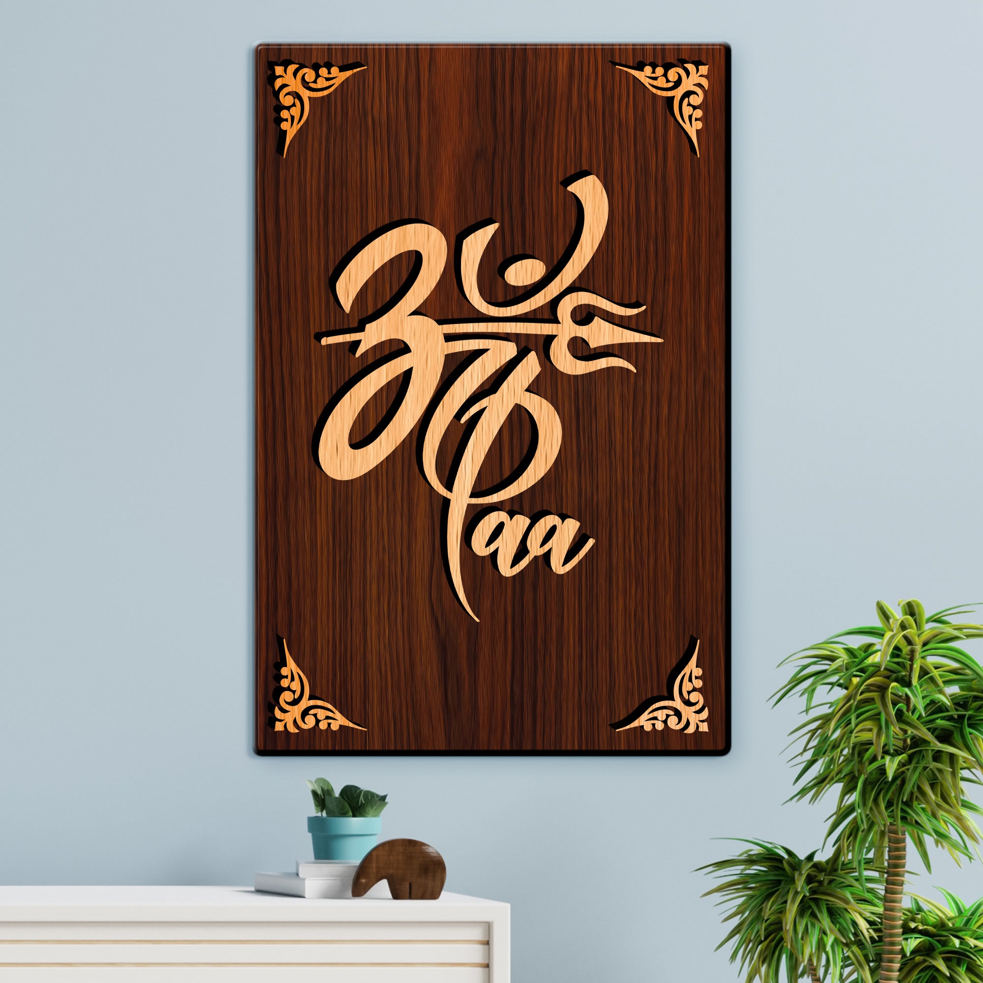OM MAA For Gifting and Home Decor Wooden Wall Decor, Wall Hanging - 8