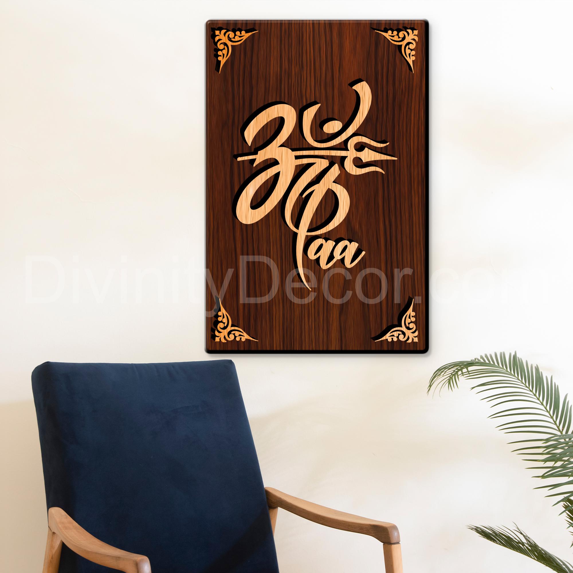 OM MAA For Gifting and Home Decor Wooden Wall Decor, Wall Hanging - 8