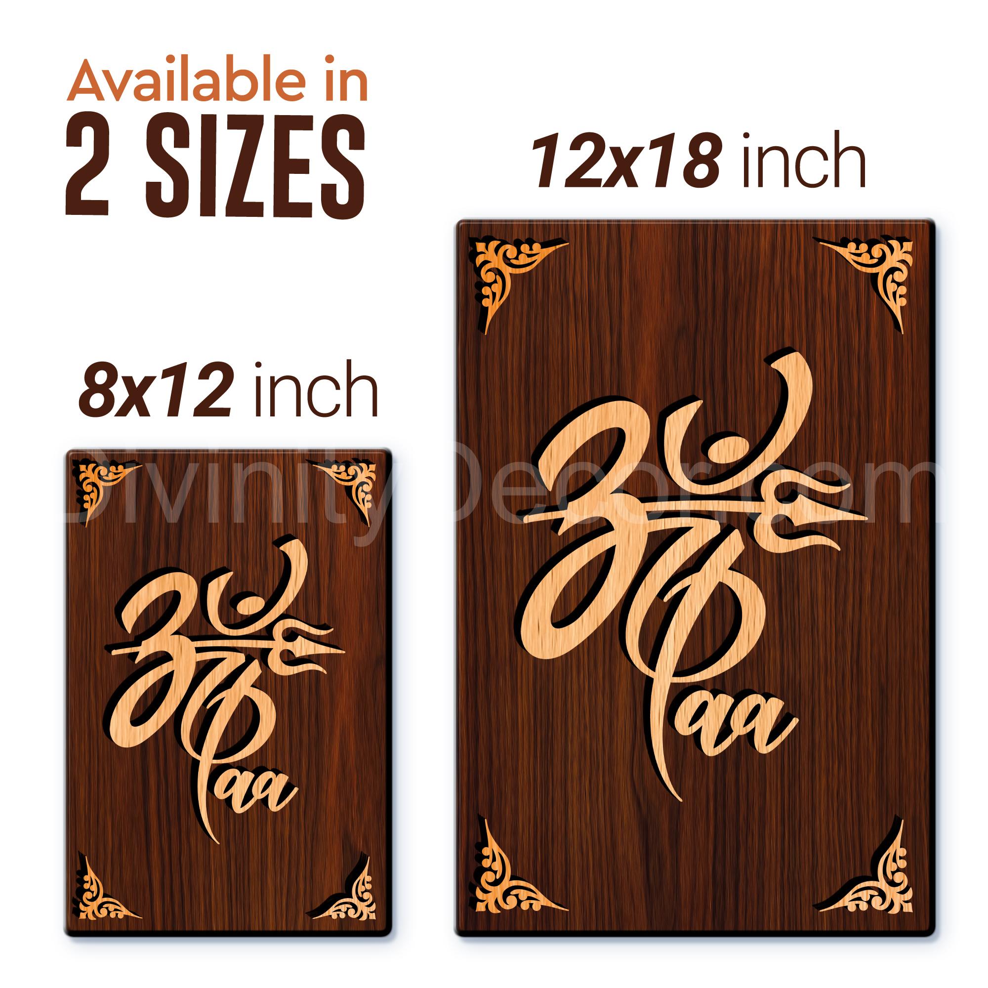 OM MAA For Gifting and Home Decor Wooden Wall Decor, Wall Hanging - 8