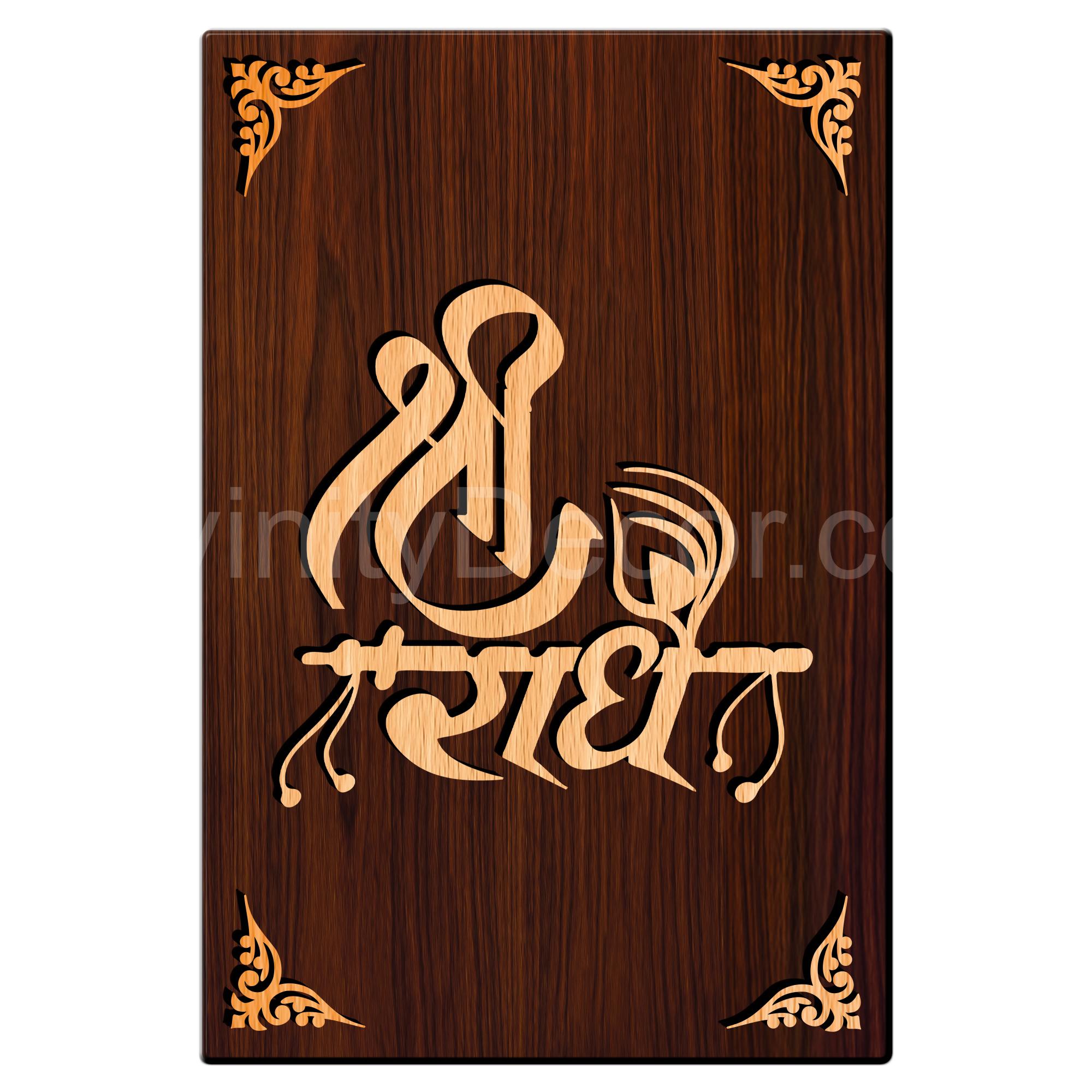 Shree Radhe For Gifting and Home Decor Wooden Wall Decor, Wall Hanging - 90
