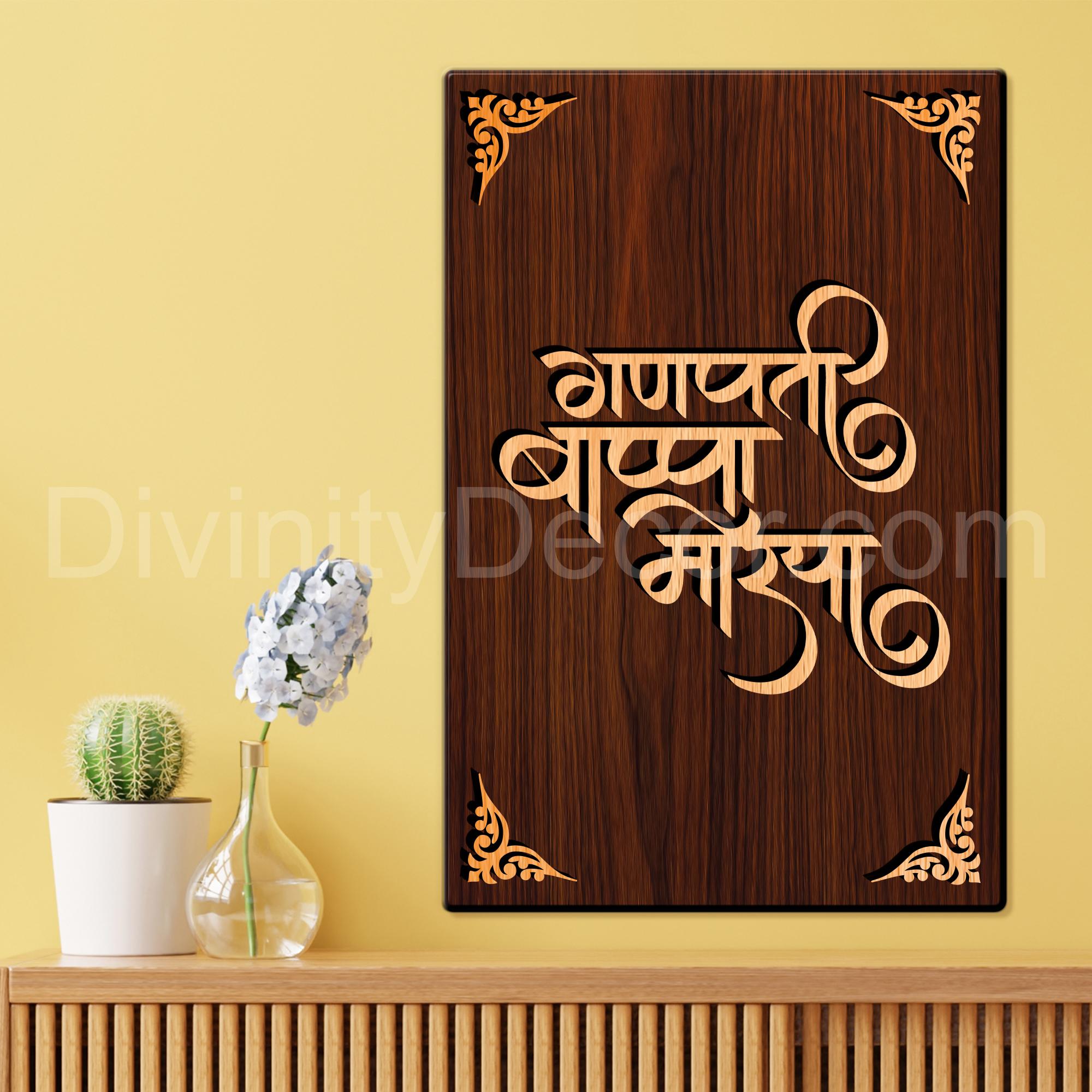 Ganpati Bappa Moriya For Gifting and Home Decor Wooden Wall Decor, Wall Hanging - 93