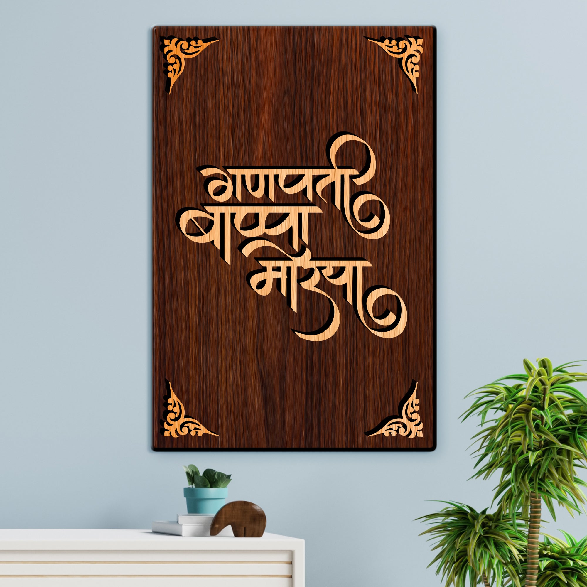 Ganpati Bappa Moriya For Gifting and Home Decor Wooden Wall Decor, Wall Hanging - 93