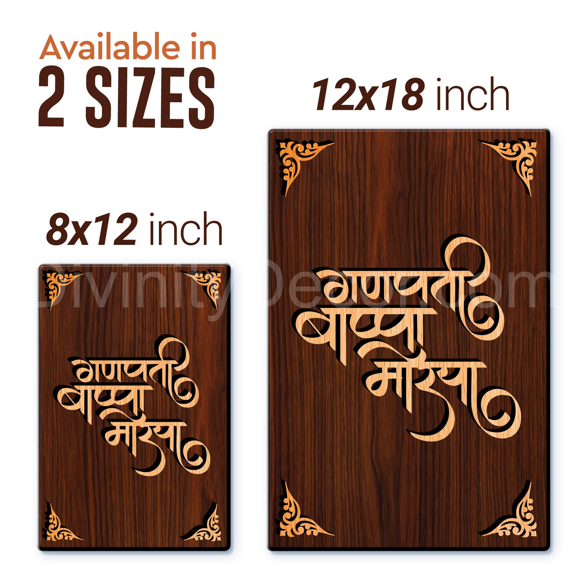 Ganpati Bappa Moriya For Gifting and Home Decor Wooden Wall Decor, Wall Hanging - 93