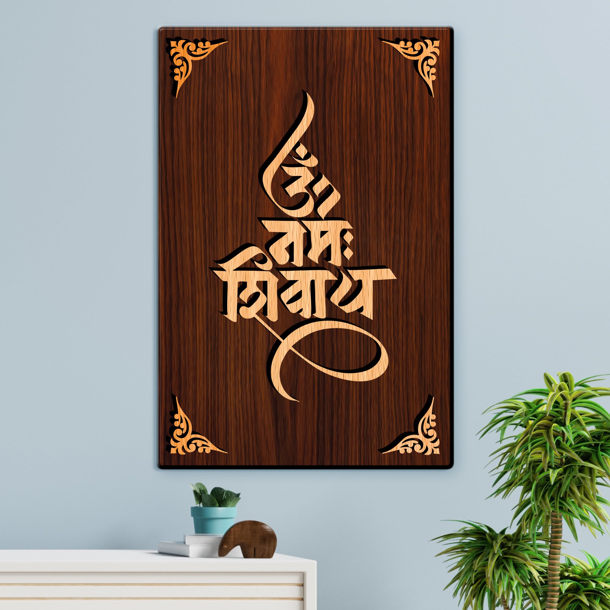 Om Namah Shivaye For Gifting and Home Decor Wooden Wall Decor, Wall Hanging - 94