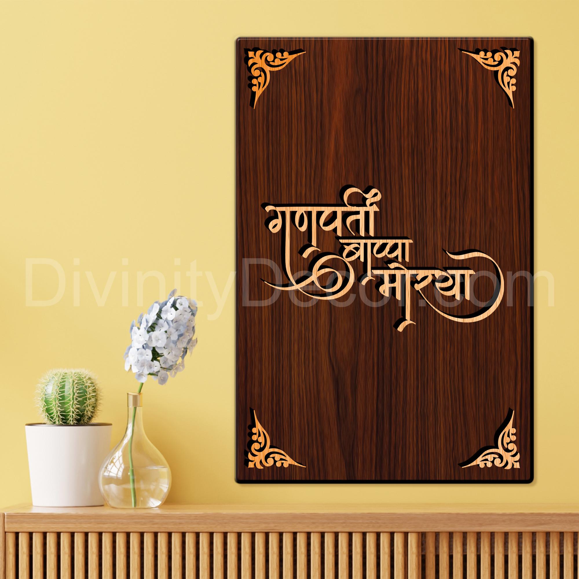 Ganpati Bappa Moriya For Gifting and Home Decor Wooden Wall Decor, Wall Hanging - 97