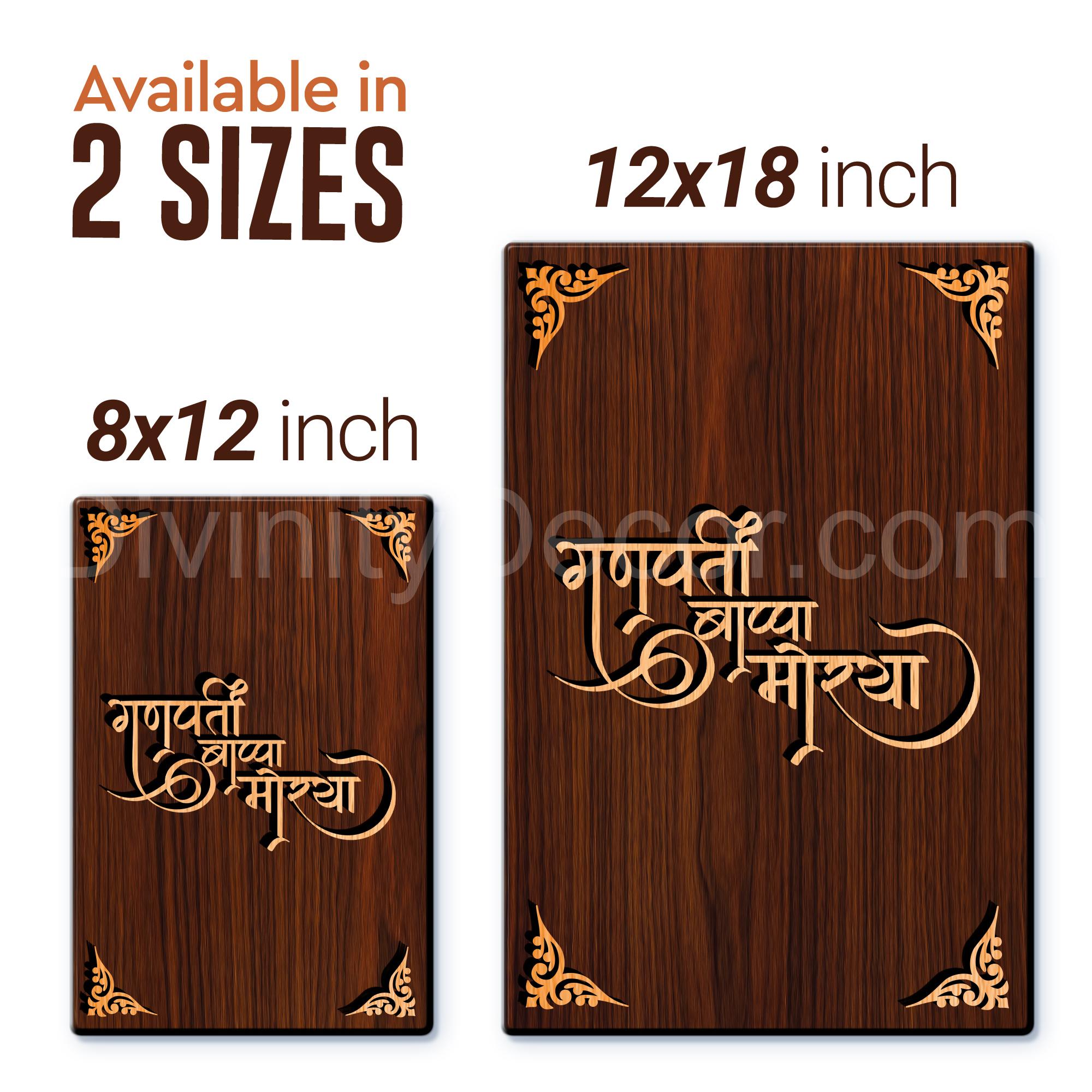 Ganpati Bappa Moriya For Gifting and Home Decor Wooden Wall Decor, Wall Hanging - 97