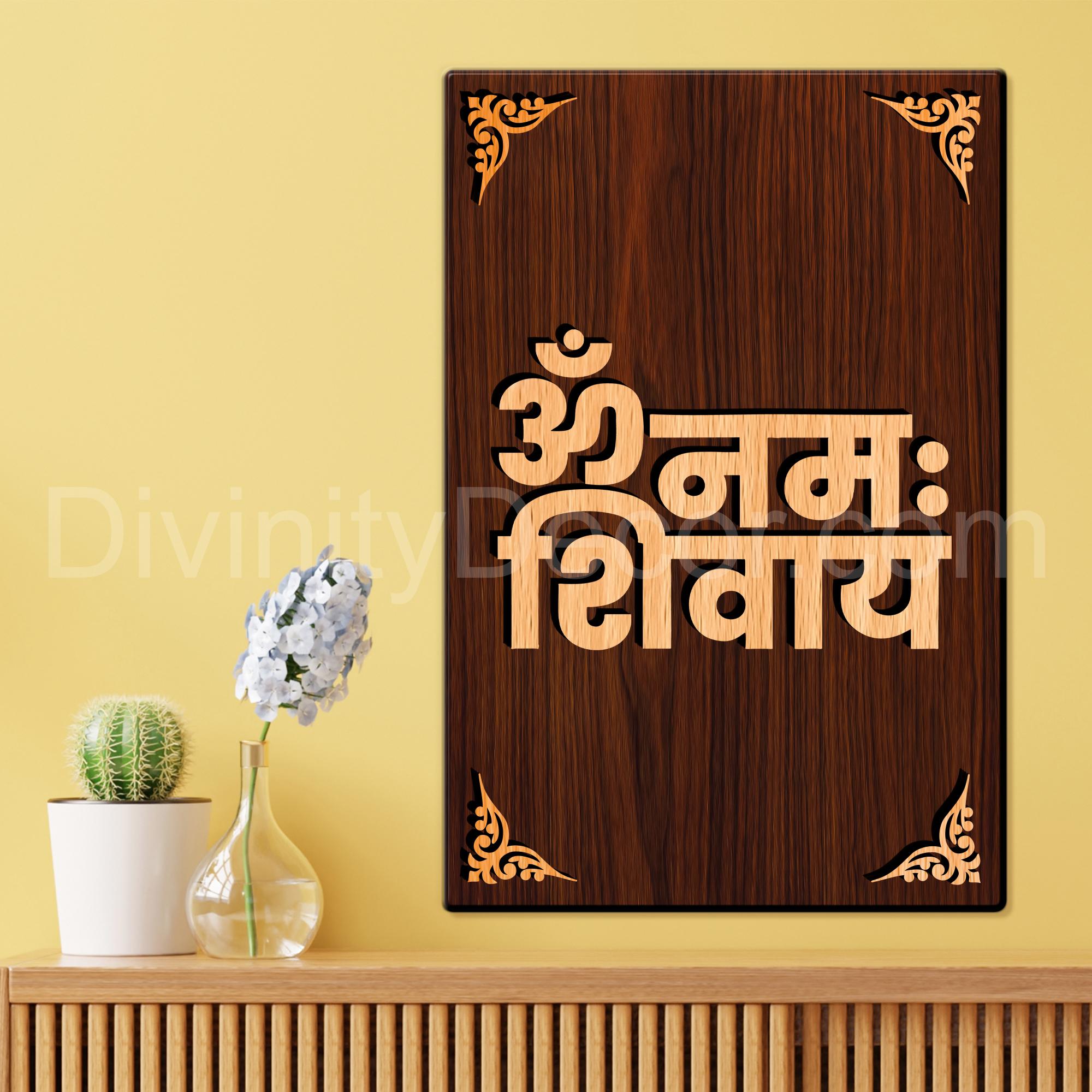 Om Namah Shivaye For Gifting and Home Decor Wooden Wall Decor, Wall Hanging - 9